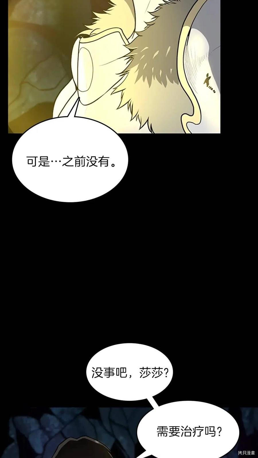 三岁开始做王者[拷贝漫画]韩漫全集-第60话无删减无遮挡章节图片 