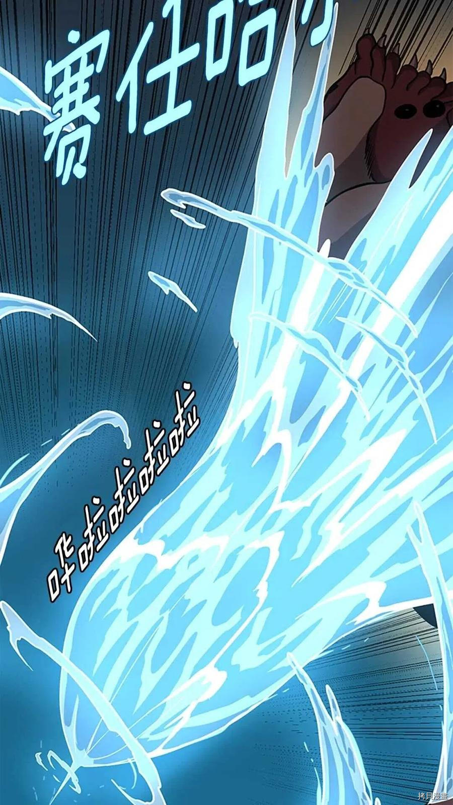 三岁开始做王者[拷贝漫画]韩漫全集-第61话无删减无遮挡章节图片 