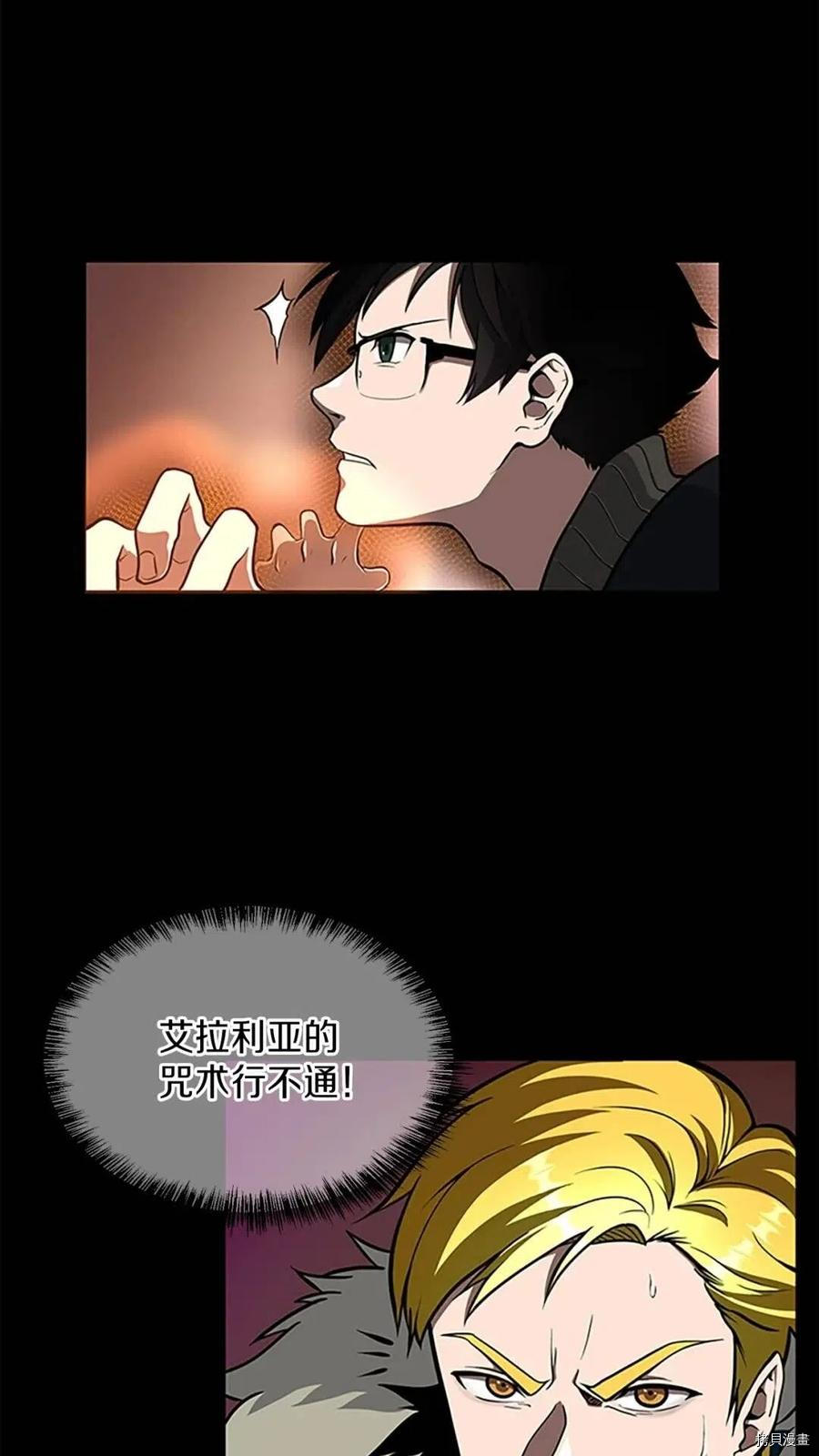 三岁开始做王者[拷贝漫画]韩漫全集-第61话无删减无遮挡章节图片 