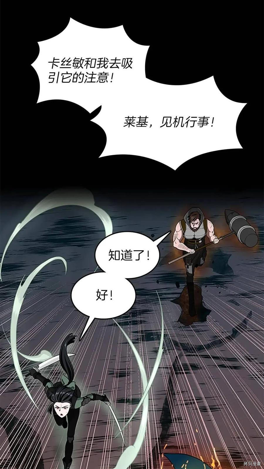 三岁开始做王者[拷贝漫画]韩漫全集-第61话无删减无遮挡章节图片 