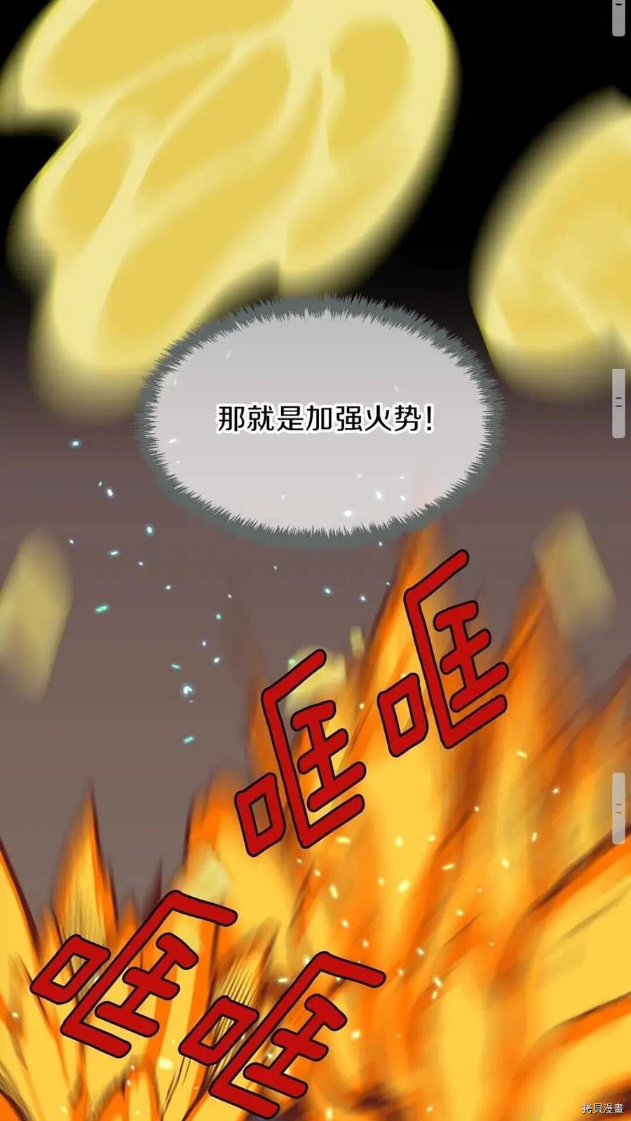 三岁开始做王者[拷贝漫画]韩漫全集-第61话无删减无遮挡章节图片 