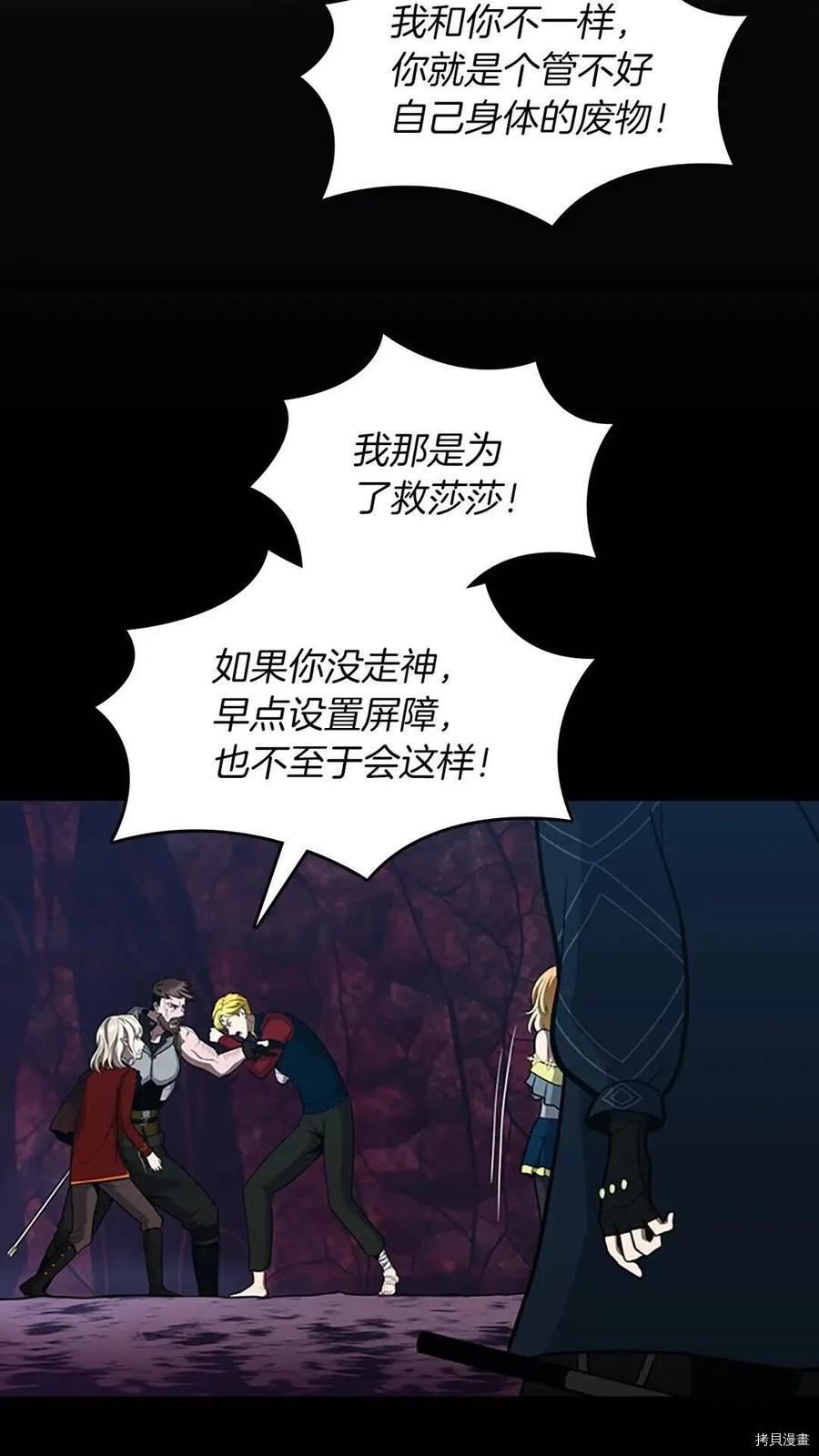 三岁开始做王者[拷贝漫画]韩漫全集-第62话无删减无遮挡章节图片 