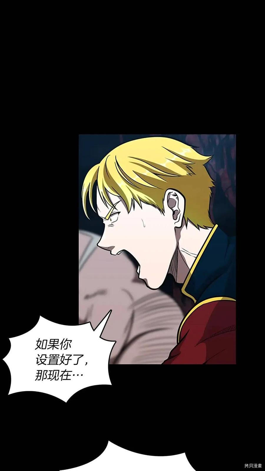 三岁开始做王者[拷贝漫画]韩漫全集-第62话无删减无遮挡章节图片 