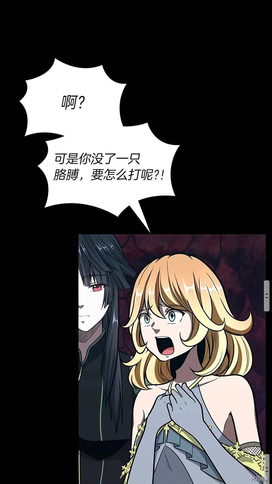 三岁开始做王者[拷贝漫画]韩漫全集-第62话无删减无遮挡章节图片 