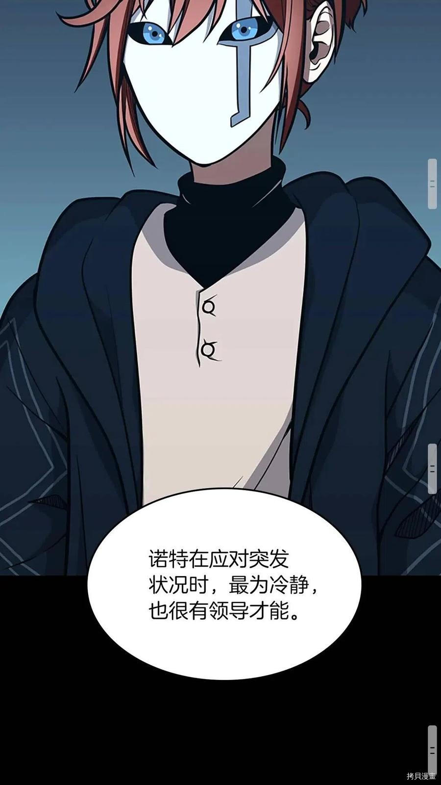 三岁开始做王者[拷贝漫画]韩漫全集-第62话无删减无遮挡章节图片 