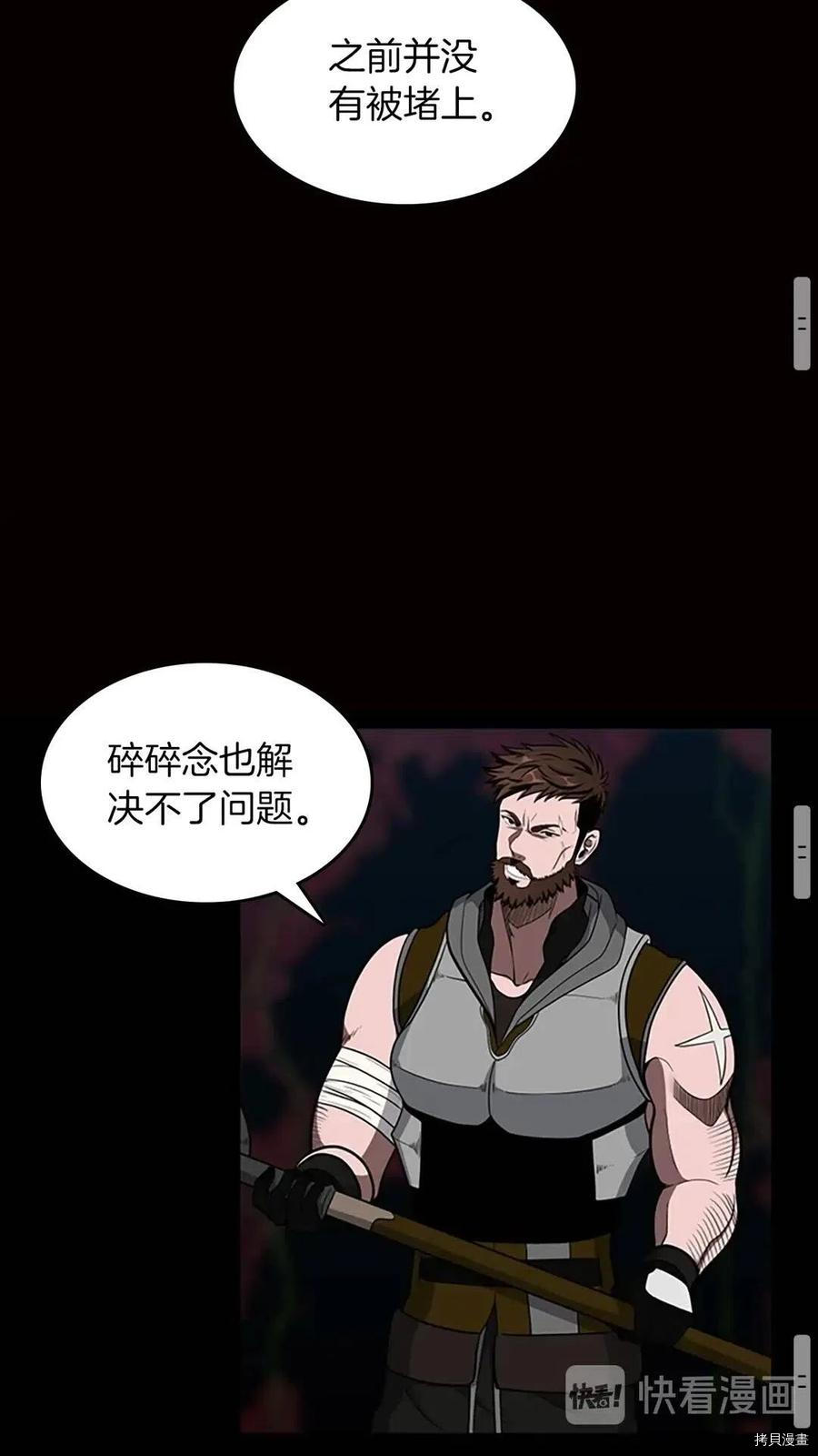 三岁开始做王者[拷贝漫画]韩漫全集-第62话无删减无遮挡章节图片 