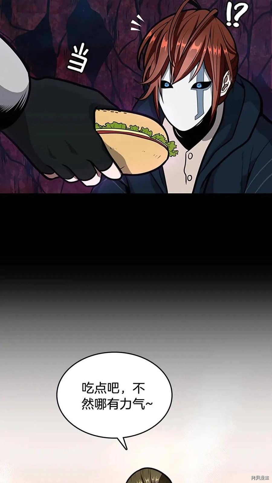 三岁开始做王者[拷贝漫画]韩漫全集-第62话无删减无遮挡章节图片 