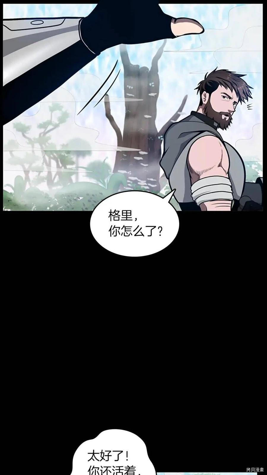 三岁开始做王者[拷贝漫画]韩漫全集-第63话无删减无遮挡章节图片 