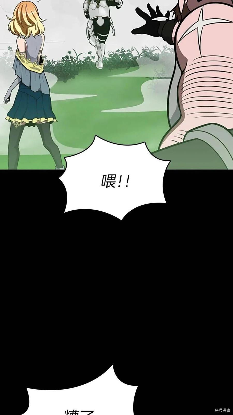 三岁开始做王者[拷贝漫画]韩漫全集-第63话无删减无遮挡章节图片 