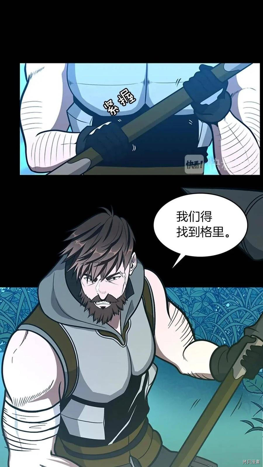 三岁开始做王者[拷贝漫画]韩漫全集-第63话无删减无遮挡章节图片 
