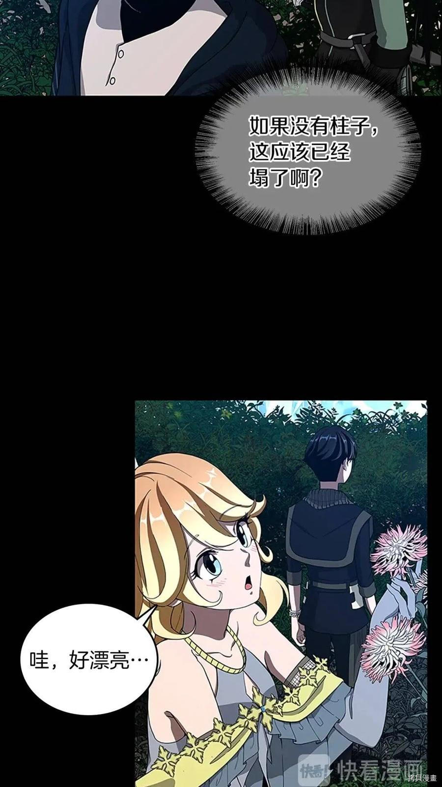 三岁开始做王者[拷贝漫画]韩漫全集-第63话无删减无遮挡章节图片 