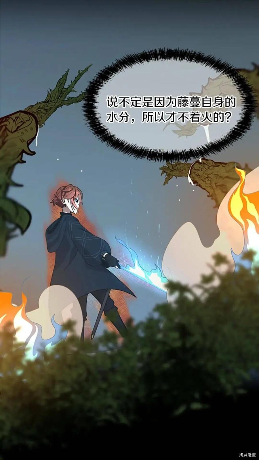 三岁开始做王者[拷贝漫画]韩漫全集-第64话无删减无遮挡章节图片 