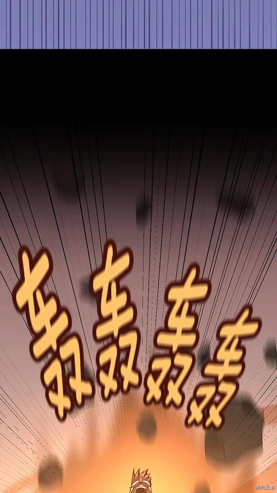 三岁开始做王者[拷贝漫画]韩漫全集-第65话无删减无遮挡章节图片 