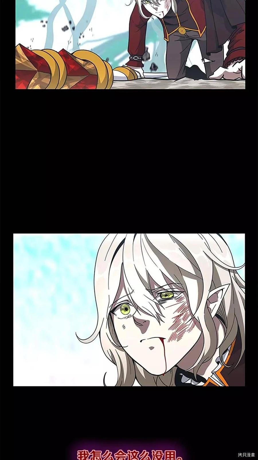 三岁开始做王者[拷贝漫画]韩漫全集-第66话无删减无遮挡章节图片 
