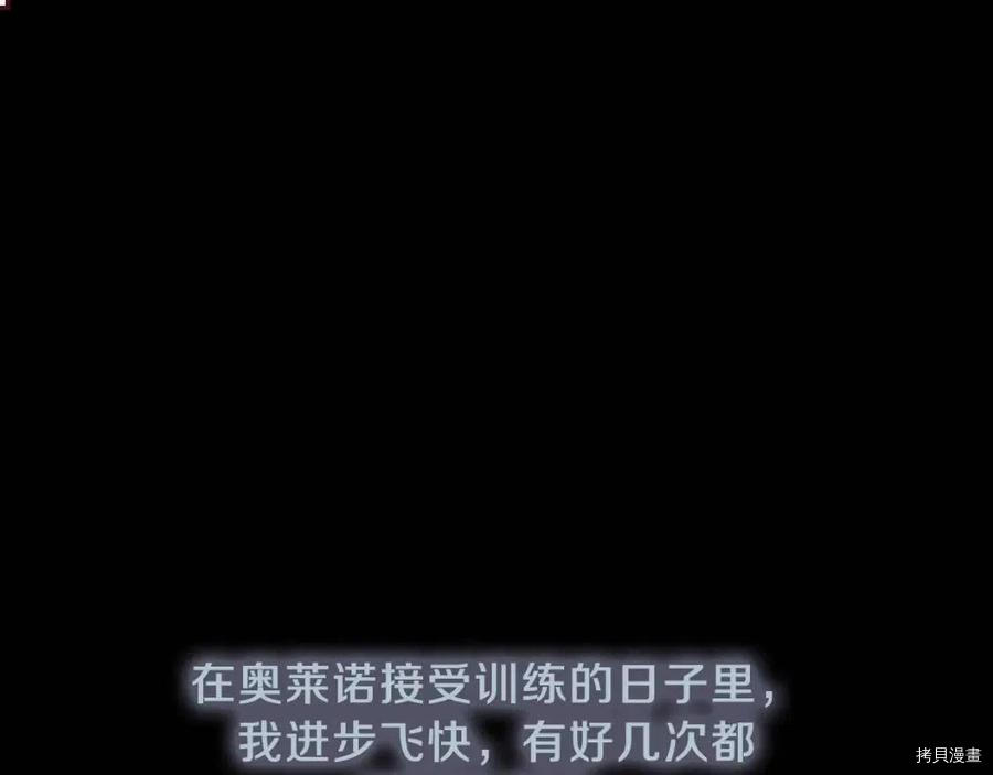 三岁开始做王者[拷贝漫画]韩漫全集-第66话无删减无遮挡章节图片 