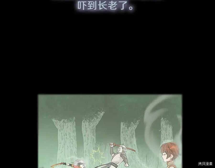 三岁开始做王者[拷贝漫画]韩漫全集-第67话无删减无遮挡章节图片 