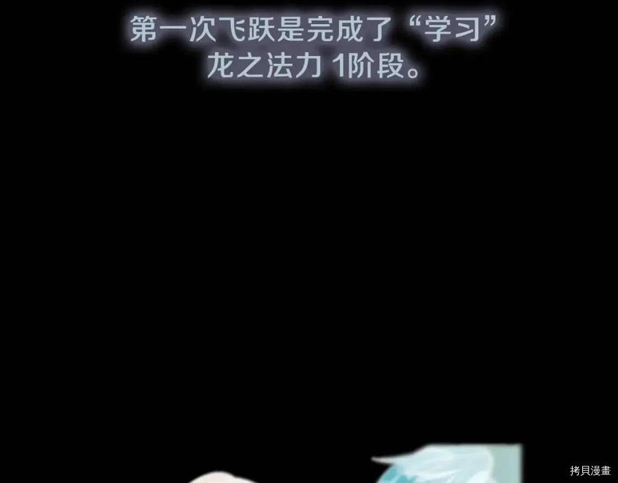 三岁开始做王者[拷贝漫画]韩漫全集-第67话无删减无遮挡章节图片 