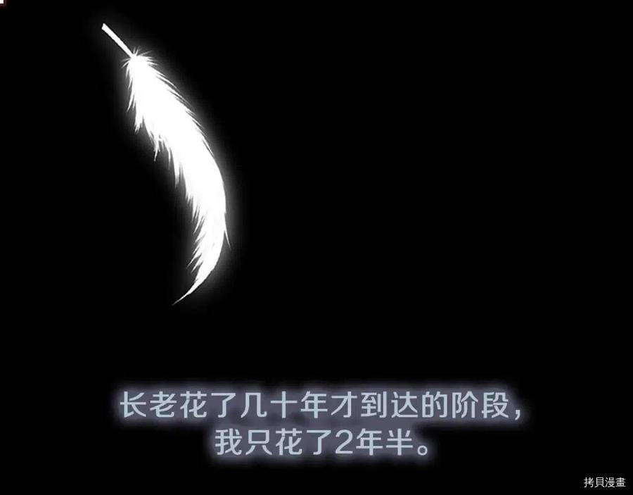 三岁开始做王者[拷贝漫画]韩漫全集-第67话无删减无遮挡章节图片 