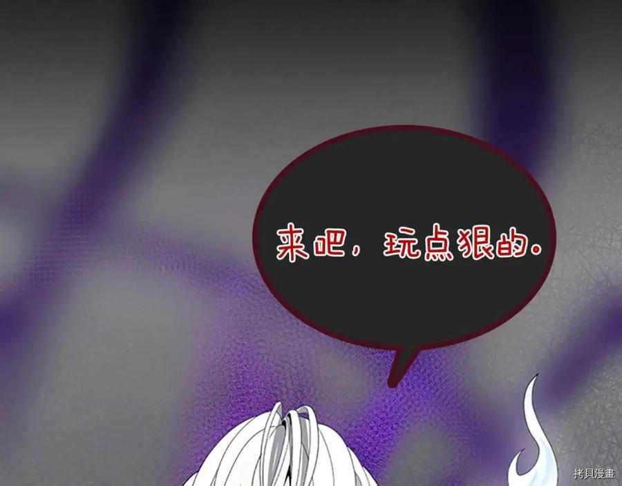 三岁开始做王者[拷贝漫画]韩漫全集-第67话无删减无遮挡章节图片 