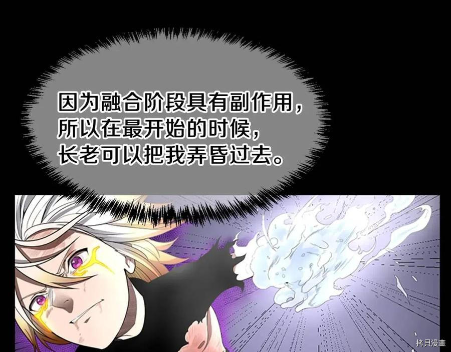 三岁开始做王者[拷贝漫画]韩漫全集-第67话无删减无遮挡章节图片 