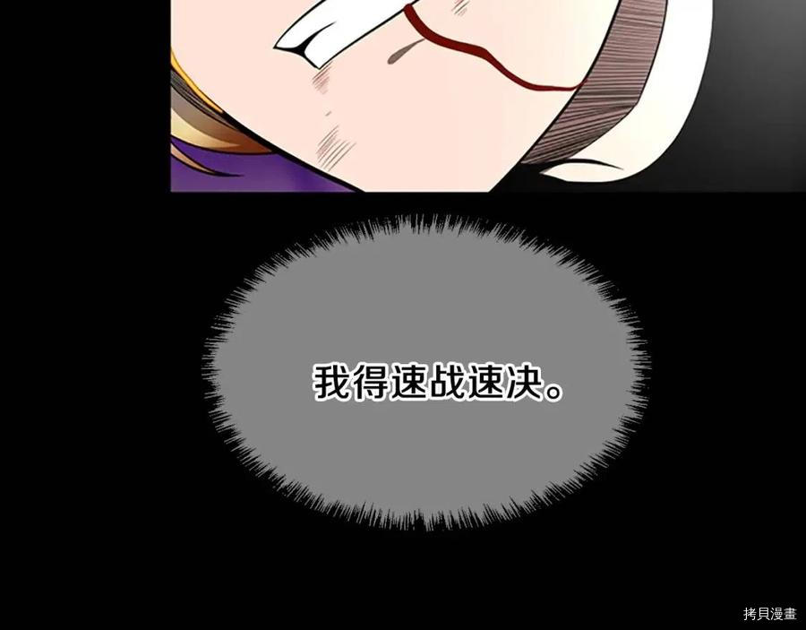 三岁开始做王者[拷贝漫画]韩漫全集-第67话无删减无遮挡章节图片 