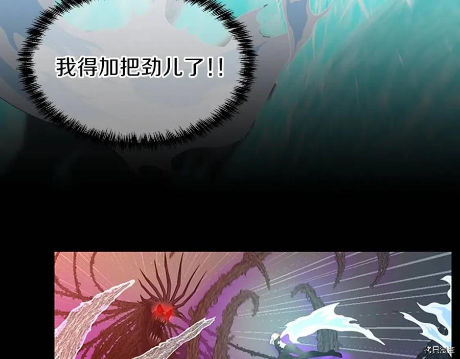 三岁开始做王者[拷贝漫画]韩漫全集-第67话无删减无遮挡章节图片 