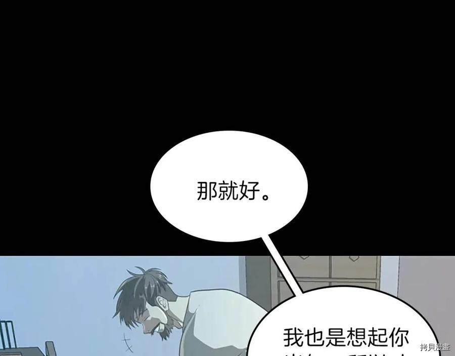 三岁开始做王者[拷贝漫画]韩漫全集-第67话无删减无遮挡章节图片 