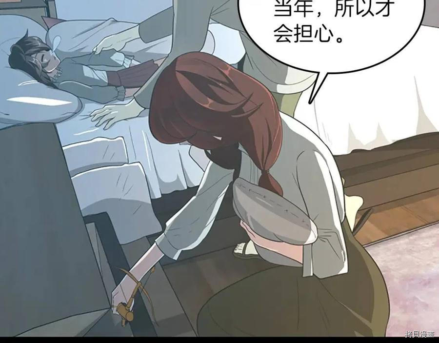 三岁开始做王者[拷贝漫画]韩漫全集-第67话无删减无遮挡章节图片 