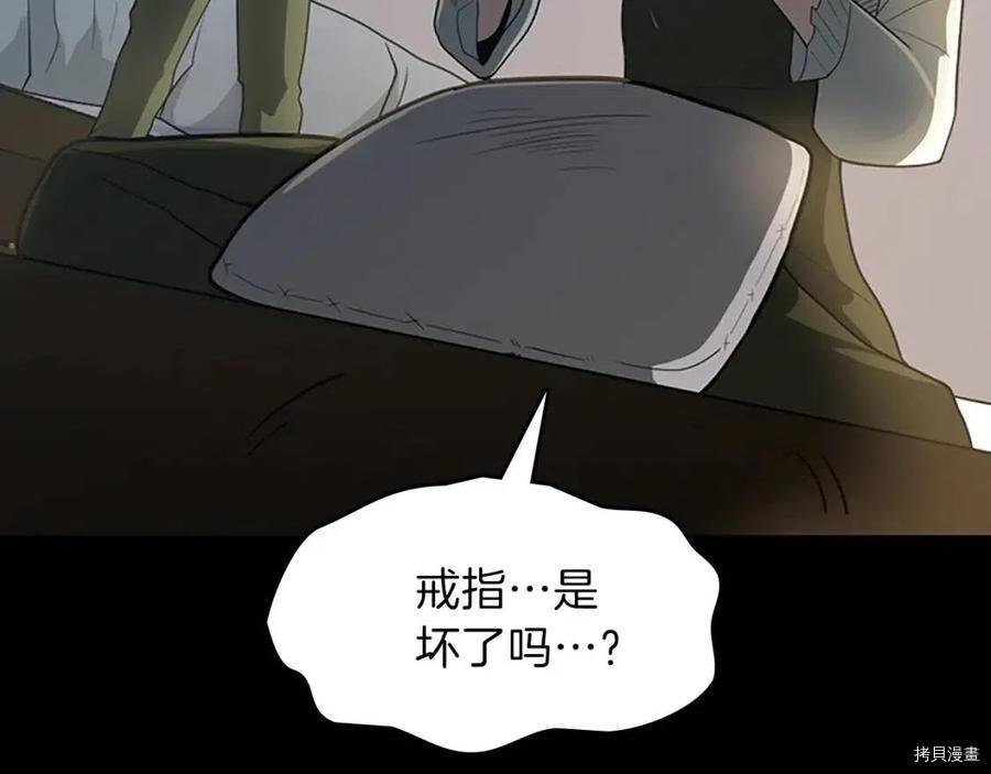 三岁开始做王者[拷贝漫画]韩漫全集-第67话无删减无遮挡章节图片 