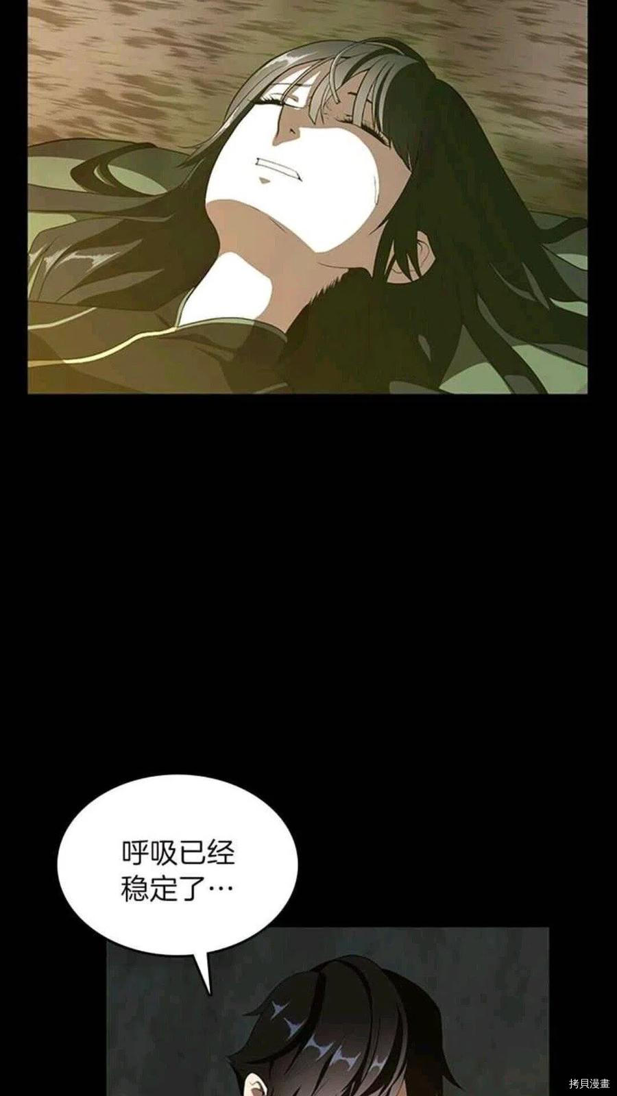 三岁开始做王者[拷贝漫画]韩漫全集-第68话无删减无遮挡章节图片 