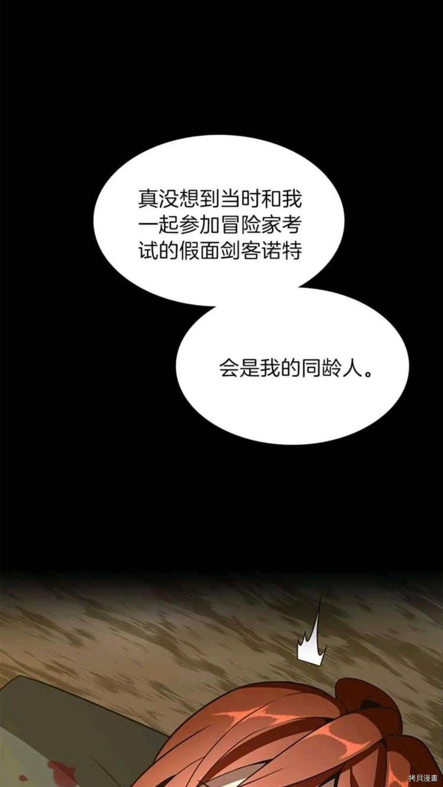 三岁开始做王者[拷贝漫画]韩漫全集-第68话无删减无遮挡章节图片 