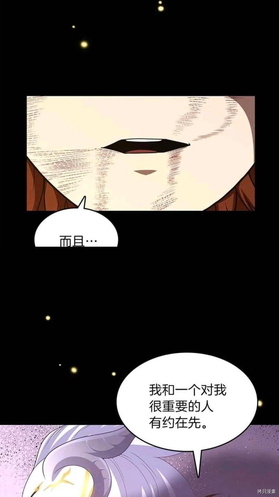 三岁开始做王者[拷贝漫画]韩漫全集-第68话无删减无遮挡章节图片 