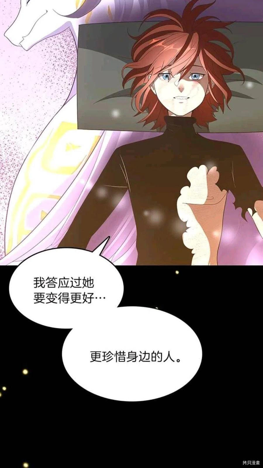 三岁开始做王者[拷贝漫画]韩漫全集-第68话无删减无遮挡章节图片 