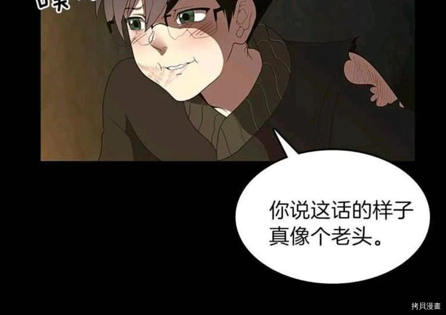 三岁开始做王者[拷贝漫画]韩漫全集-第68话无删减无遮挡章节图片 