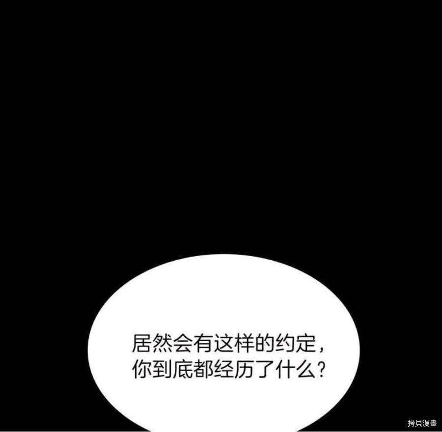 三岁开始做王者[拷贝漫画]韩漫全集-第68话无删减无遮挡章节图片 