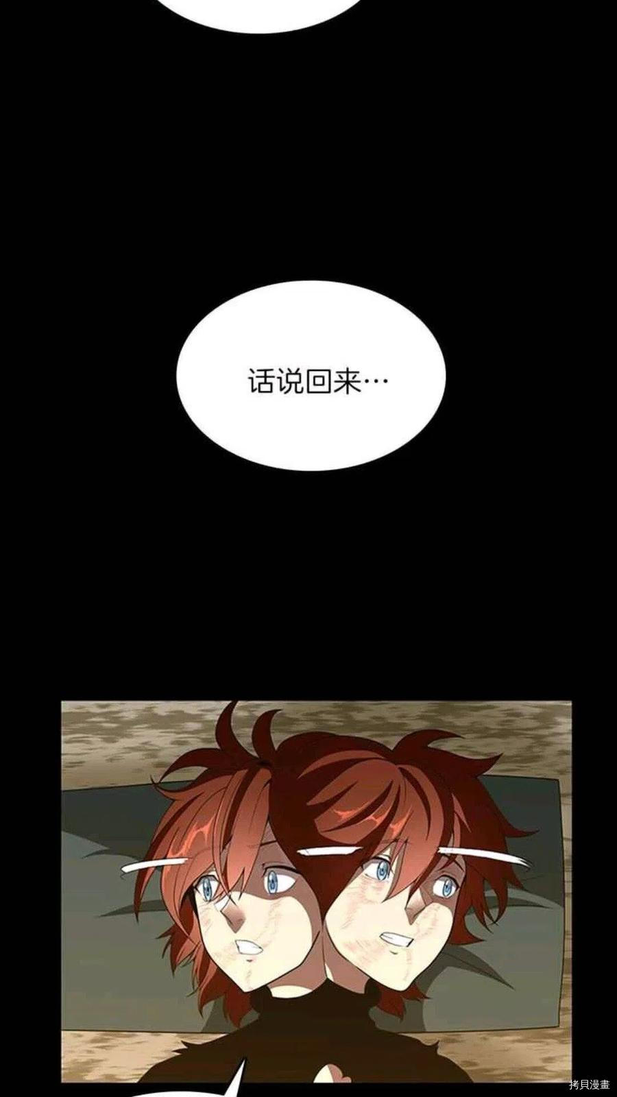 三岁开始做王者[拷贝漫画]韩漫全集-第68话无删减无遮挡章节图片 