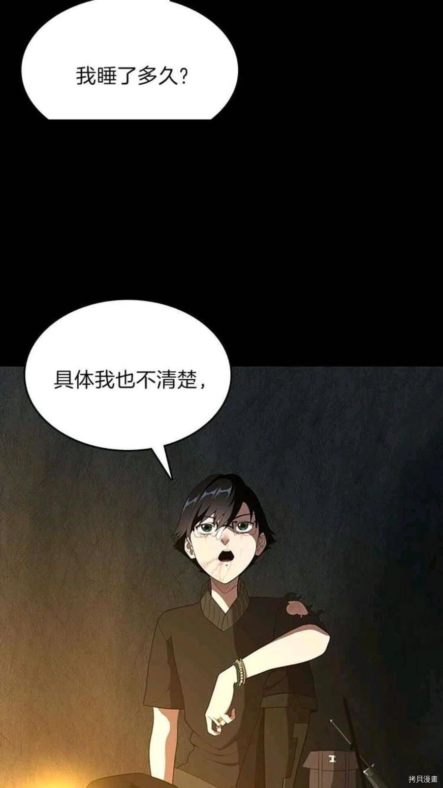 三岁开始做王者[拷贝漫画]韩漫全集-第68话无删减无遮挡章节图片 