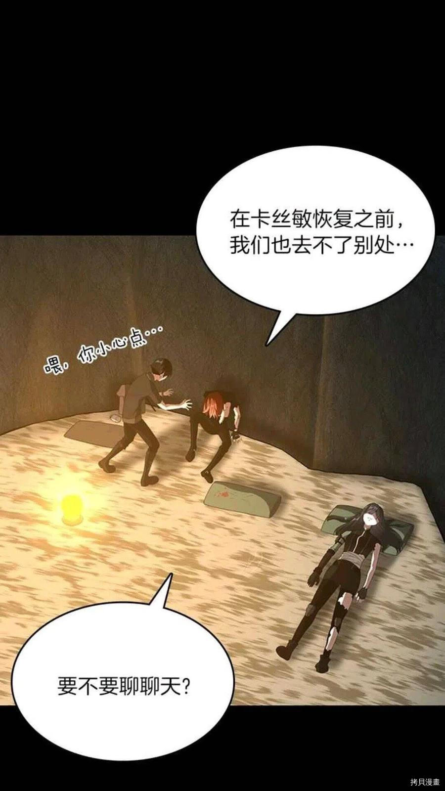 三岁开始做王者[拷贝漫画]韩漫全集-第68话无删减无遮挡章节图片 