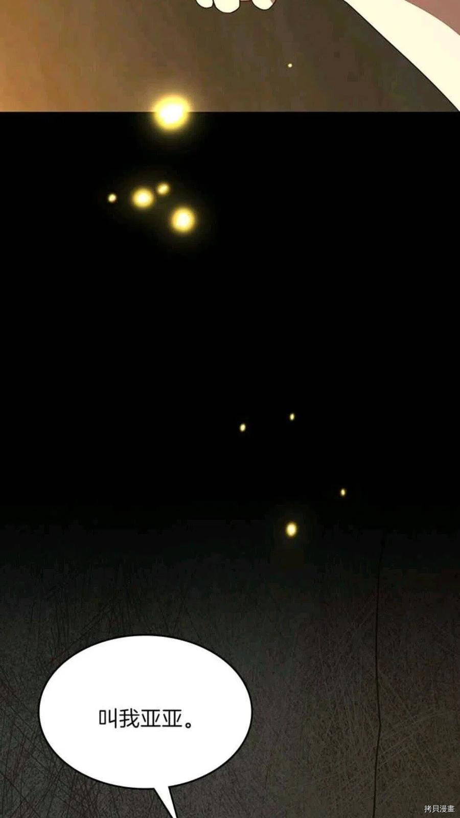 三岁开始做王者[拷贝漫画]韩漫全集-第68话无删减无遮挡章节图片 