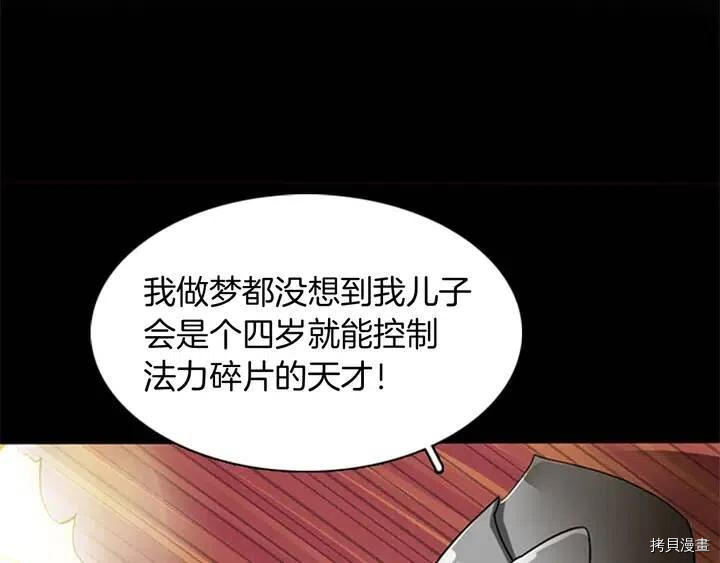 三岁开始做王者[拷贝漫画]韩漫全集-第6话无删减无遮挡章节图片 