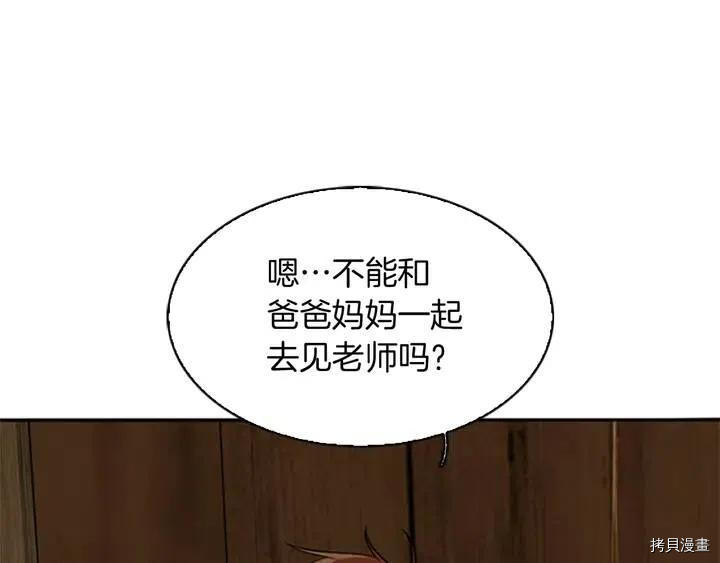 三岁开始做王者[拷贝漫画]韩漫全集-第6话无删减无遮挡章节图片 