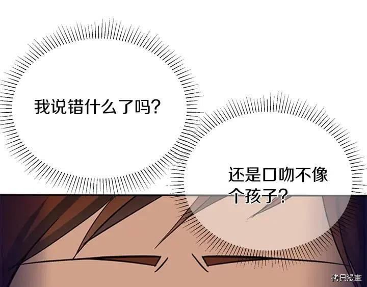 三岁开始做王者[拷贝漫画]韩漫全集-第6话无删减无遮挡章节图片 