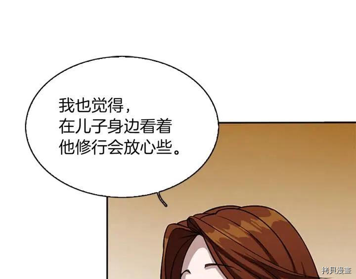 三岁开始做王者[拷贝漫画]韩漫全集-第6话无删减无遮挡章节图片 