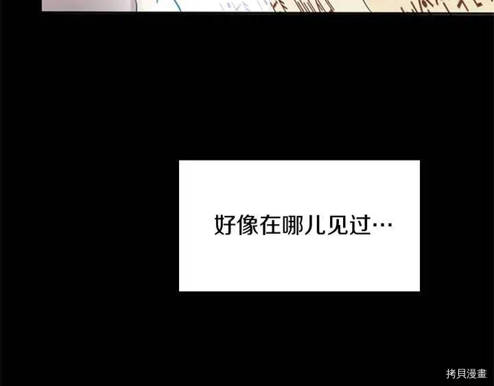 三岁开始做王者[拷贝漫画]韩漫全集-第6话无删减无遮挡章节图片 