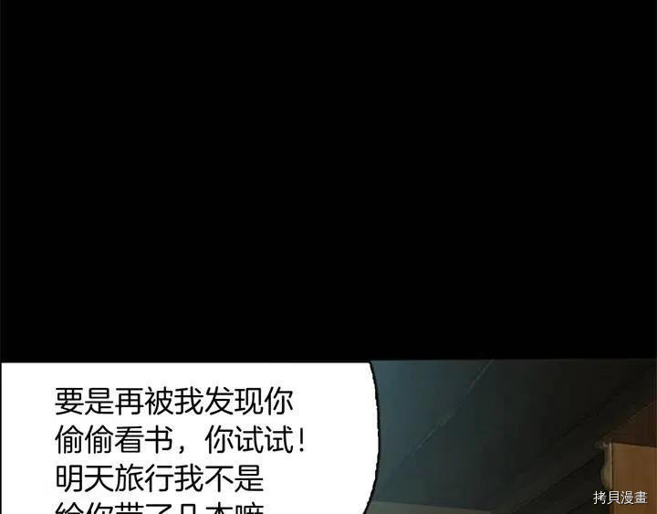 三岁开始做王者[拷贝漫画]韩漫全集-第6话无删减无遮挡章节图片 