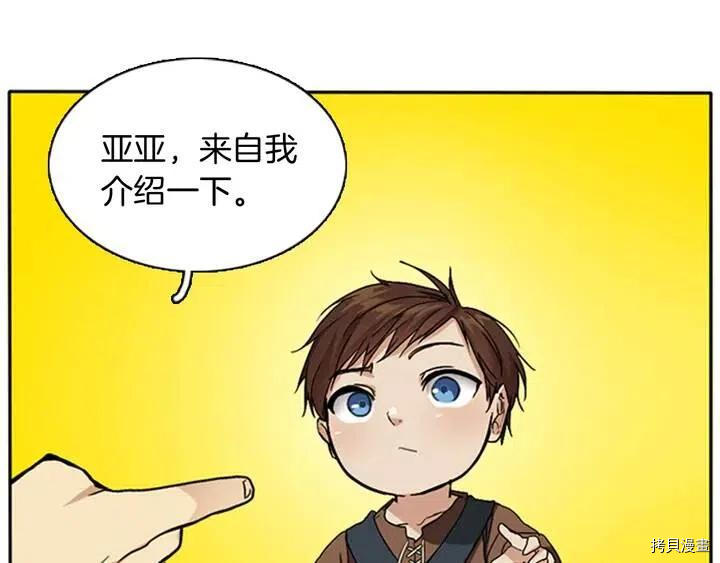 三岁开始做王者[拷贝漫画]韩漫全集-第6话无删减无遮挡章节图片 