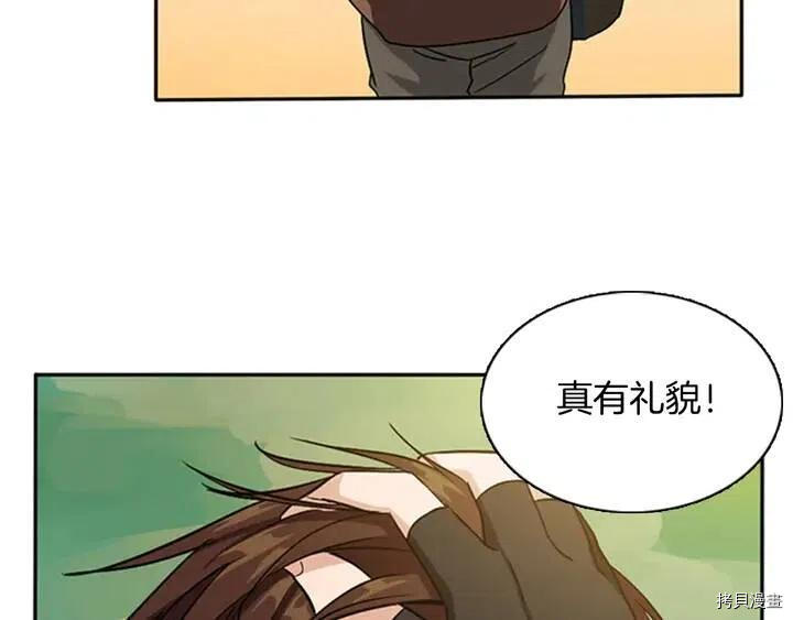 三岁开始做王者[拷贝漫画]韩漫全集-第6话无删减无遮挡章节图片 
