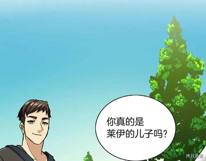 三岁开始做王者[拷贝漫画]韩漫全集-第6话无删减无遮挡章节图片 