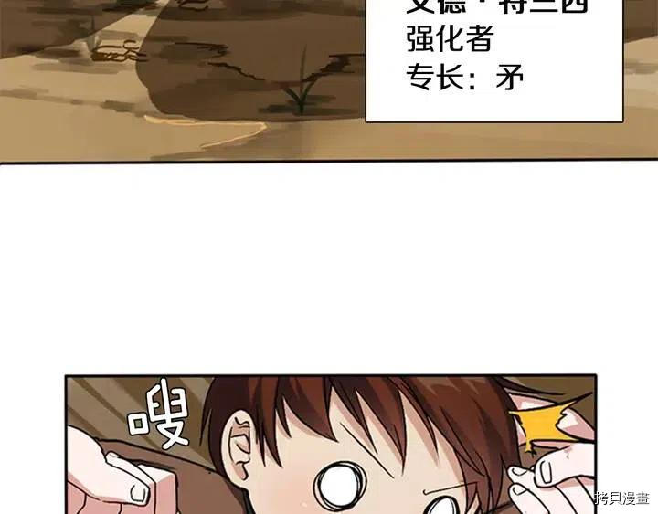 三岁开始做王者[拷贝漫画]韩漫全集-第6话无删减无遮挡章节图片 
