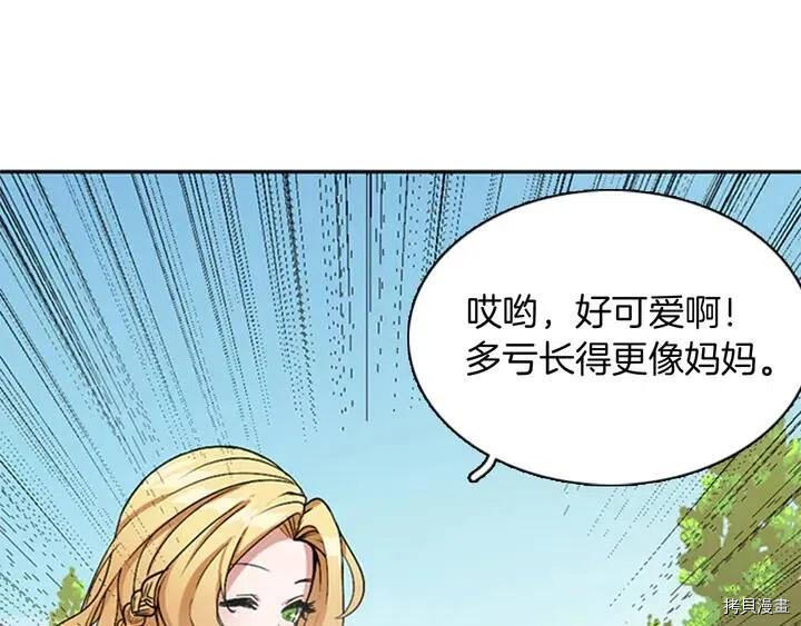 三岁开始做王者[拷贝漫画]韩漫全集-第6话无删减无遮挡章节图片 